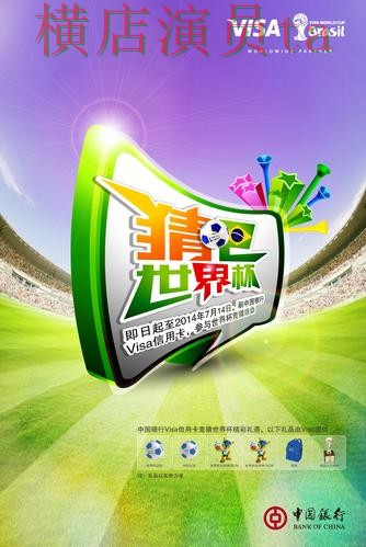 世界杯竞猜网站推荐:访问方式全指南 - 2026世界杯 世界杯竞猜网站推荐:访问方式全指南 - 2026世界杯