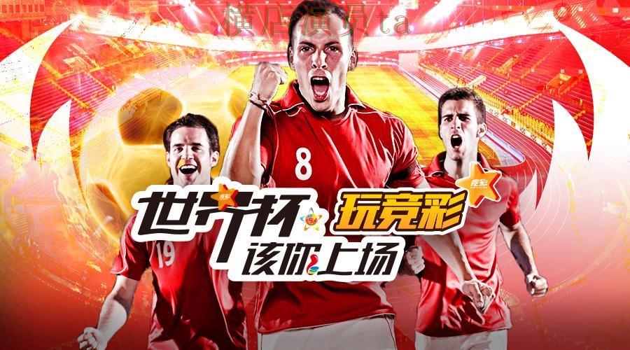 汇总世界杯投注平台:从真实体验到使用全流程解析 - 世界杯直播 汇总世界杯投注平台:从真实体验到使用全流程解析 - 世界杯直播