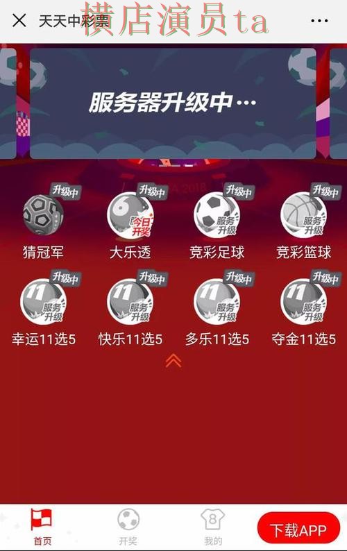 世界杯数据期间热门世界杯竞猜网站盘点与速度测试分析 世界杯数据期间热门世界杯竞猜网站盘点与速度测试分析