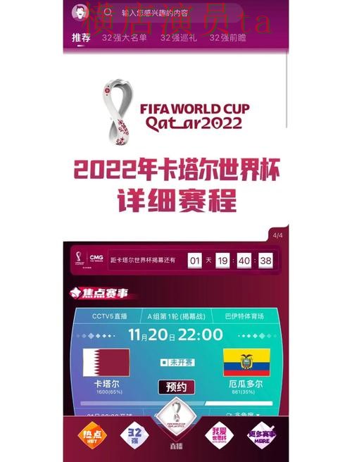 世界杯竞猜平台推荐合集：覆盖用户反馈与入口方式 - 世界杯数据